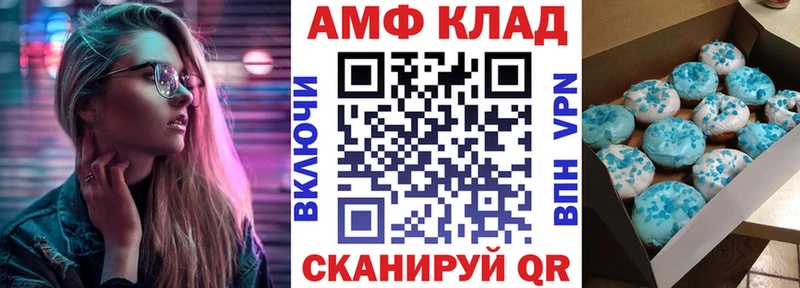 Амфетамин Розовый Камызяк
