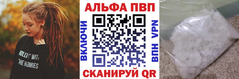 A-PVP мука  Камызяк 