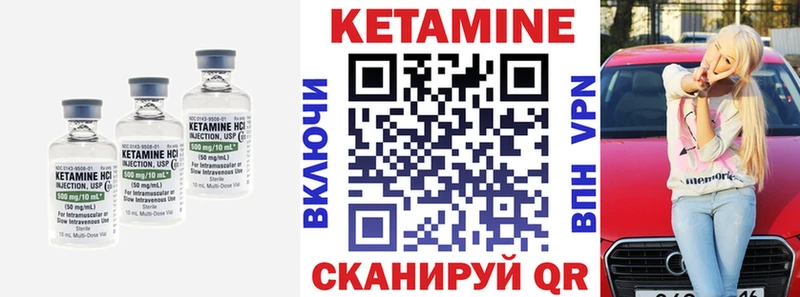 КЕТАМИН VHQ  Камызяк 