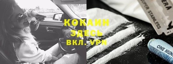 мяу мяу кристалл Абинск