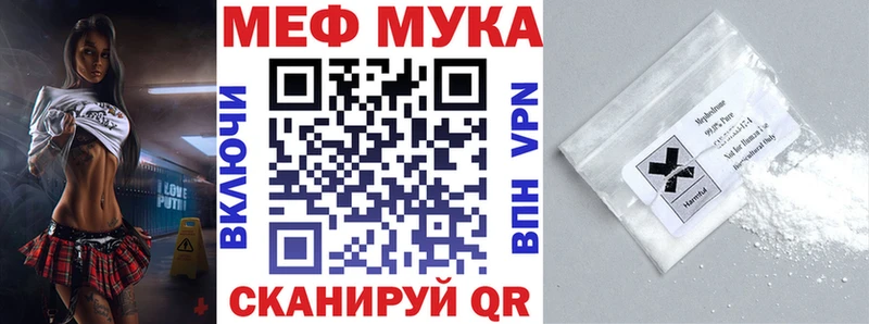 Меф мяу мяу  Камызяк 