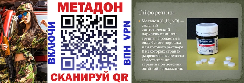 Метадон кристалл  Камызяк 
