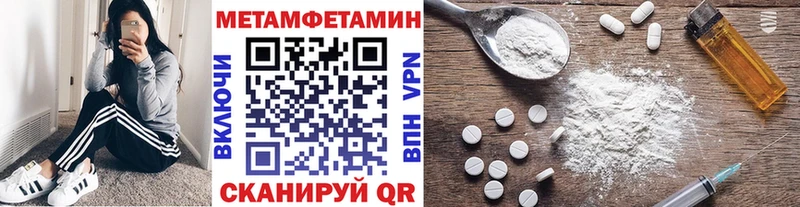 Первитин пудра  МЕГА   Камызяк 