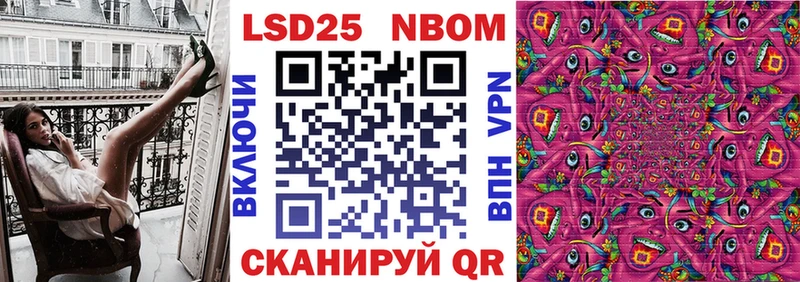 купить  цена  Камызяк  Марки 25I-NBOMe 1500мкг 